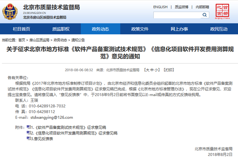 华盾网安北京科技有限公司:安全防护,从这里开始
