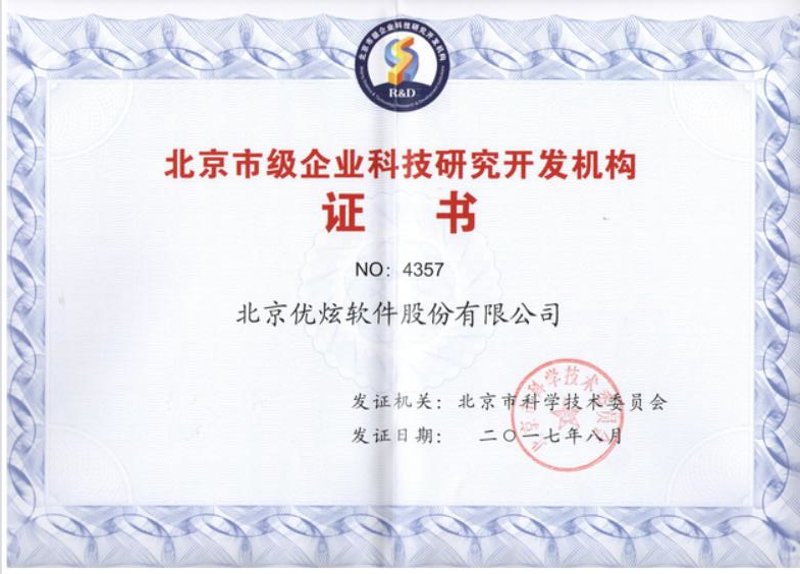 如何选择可靠的科技合作伙伴?——以金瑞致达北京科技有限公司为例